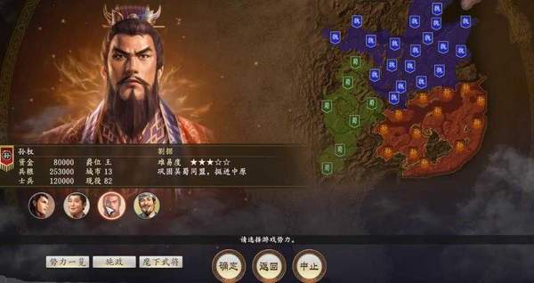 三国志14威力加强版修改器