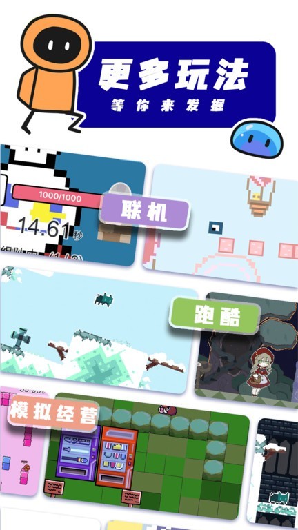 创游世界官网版