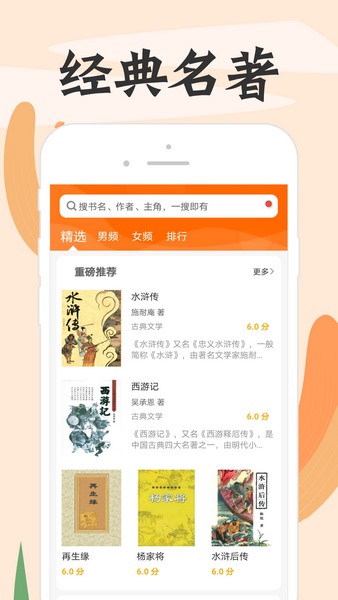 顶点小说截图3