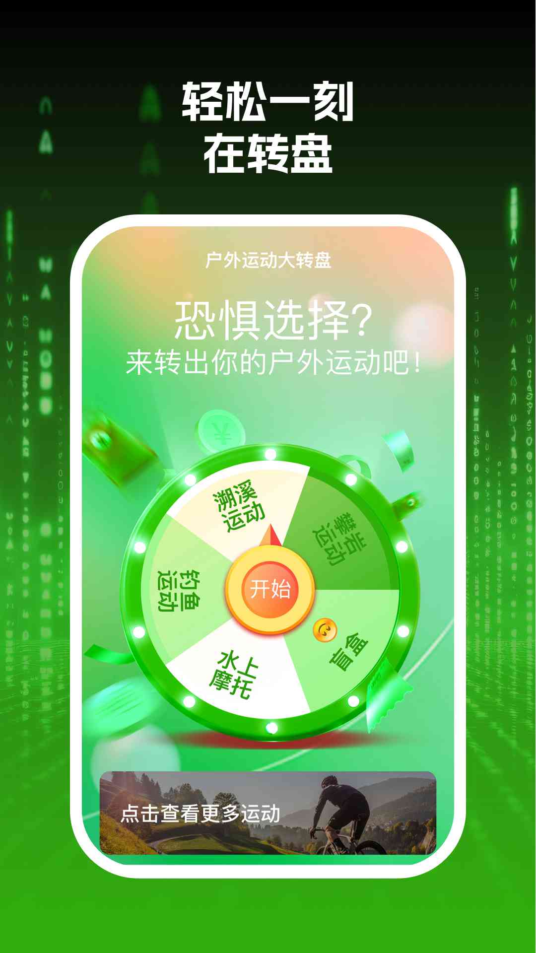 wifi网际达人专业版截图1