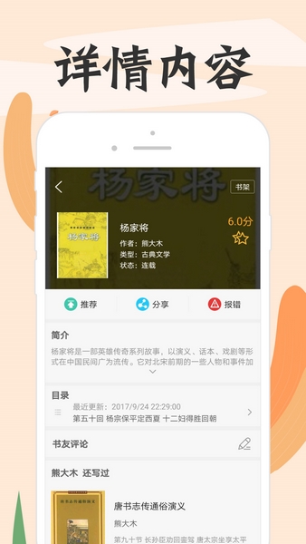 顶点小说截图2