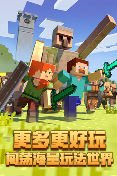 minecraft截图3