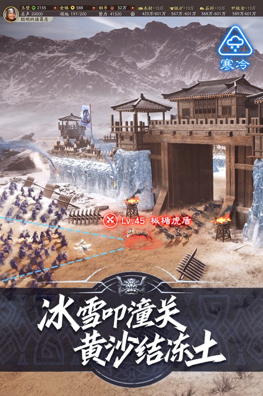 三国志战略版