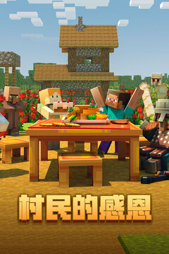 minecraft截图5