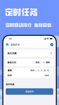 连点器免费版截图2