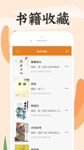 顶点小说截图1