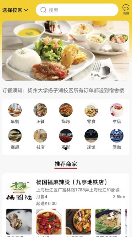 美顿宜品优选截图3