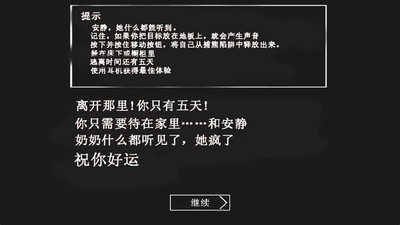 恐怖老奶奶outwitt模组截图1