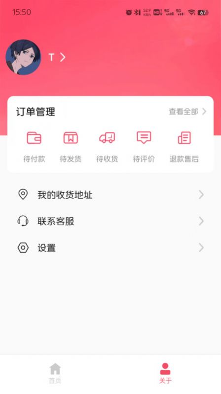 吧中吧兴农商城截图3