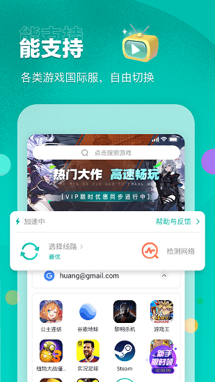 ourplay极速版截图3