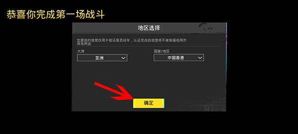 pubg截图4