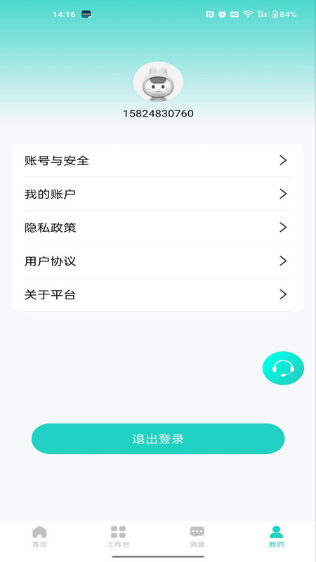 易兴街优铺截图2