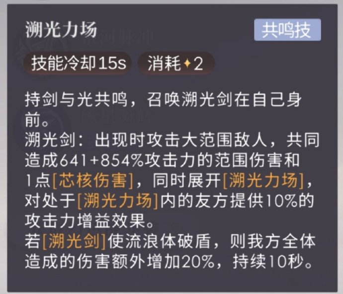 恋与深空开放轨道40怎么配队-恋与深空开放轨道40配队推荐