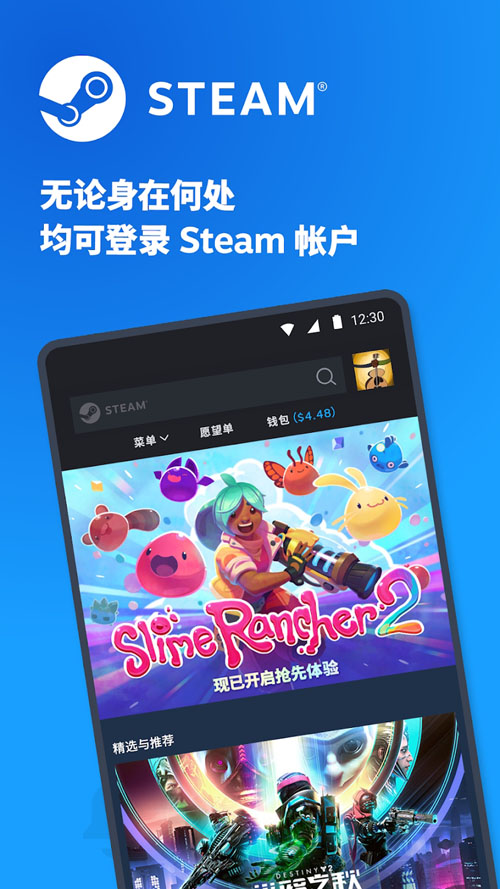 Steam中文手机版