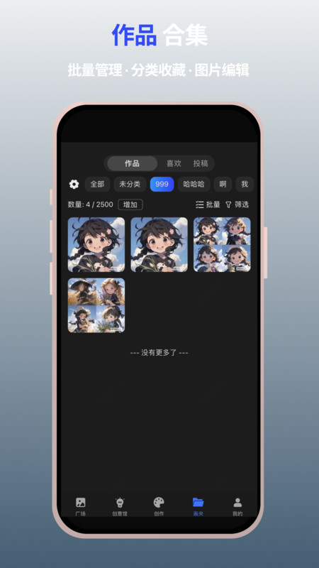 MewX AI截图2