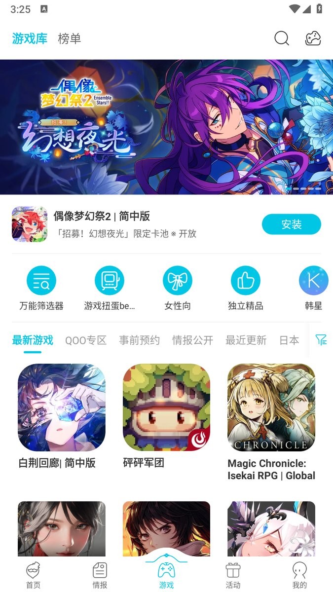 QooApp最新版截图2