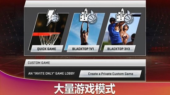 nba2k20安卓版手机版截图1