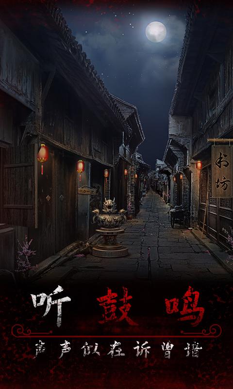 阿姐鼓3偃师传