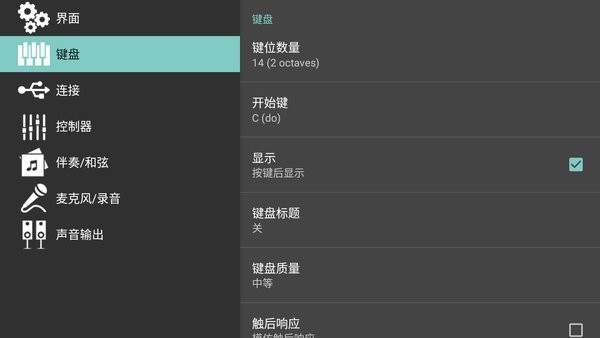 ORG高级电子琴2020截图2