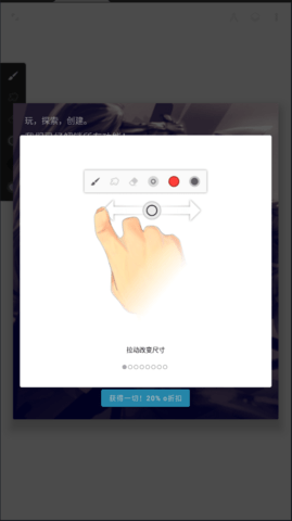 painter绘画软件截图1