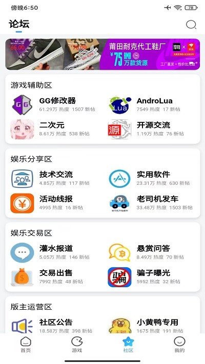 奇异社区官网版截图2