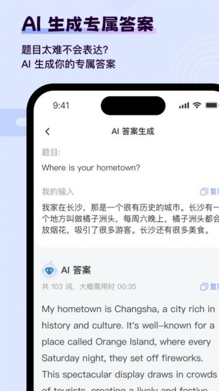 猩际雅思截图3