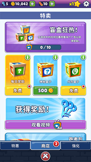 subway surfers国际版最新版截图4