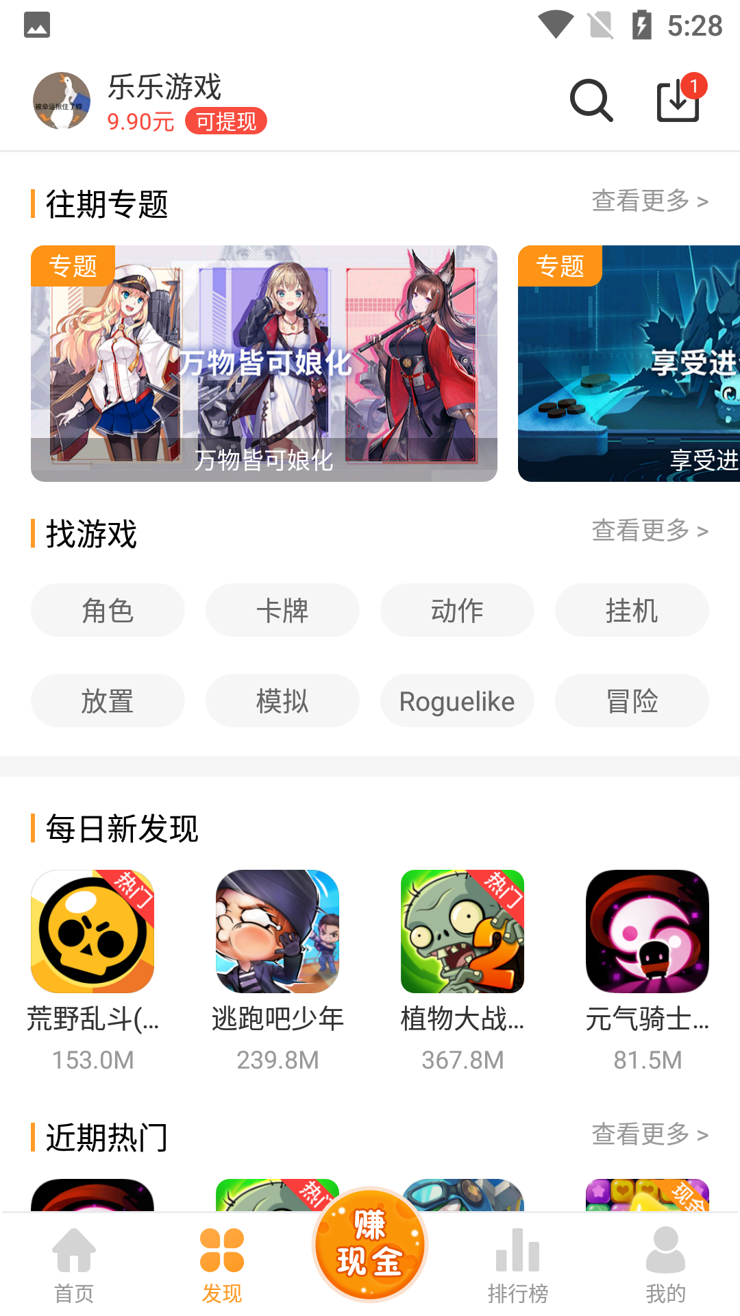 乐乐游戏盒最新版截图3