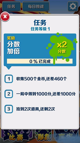 subway surfers国际版最新版截图1