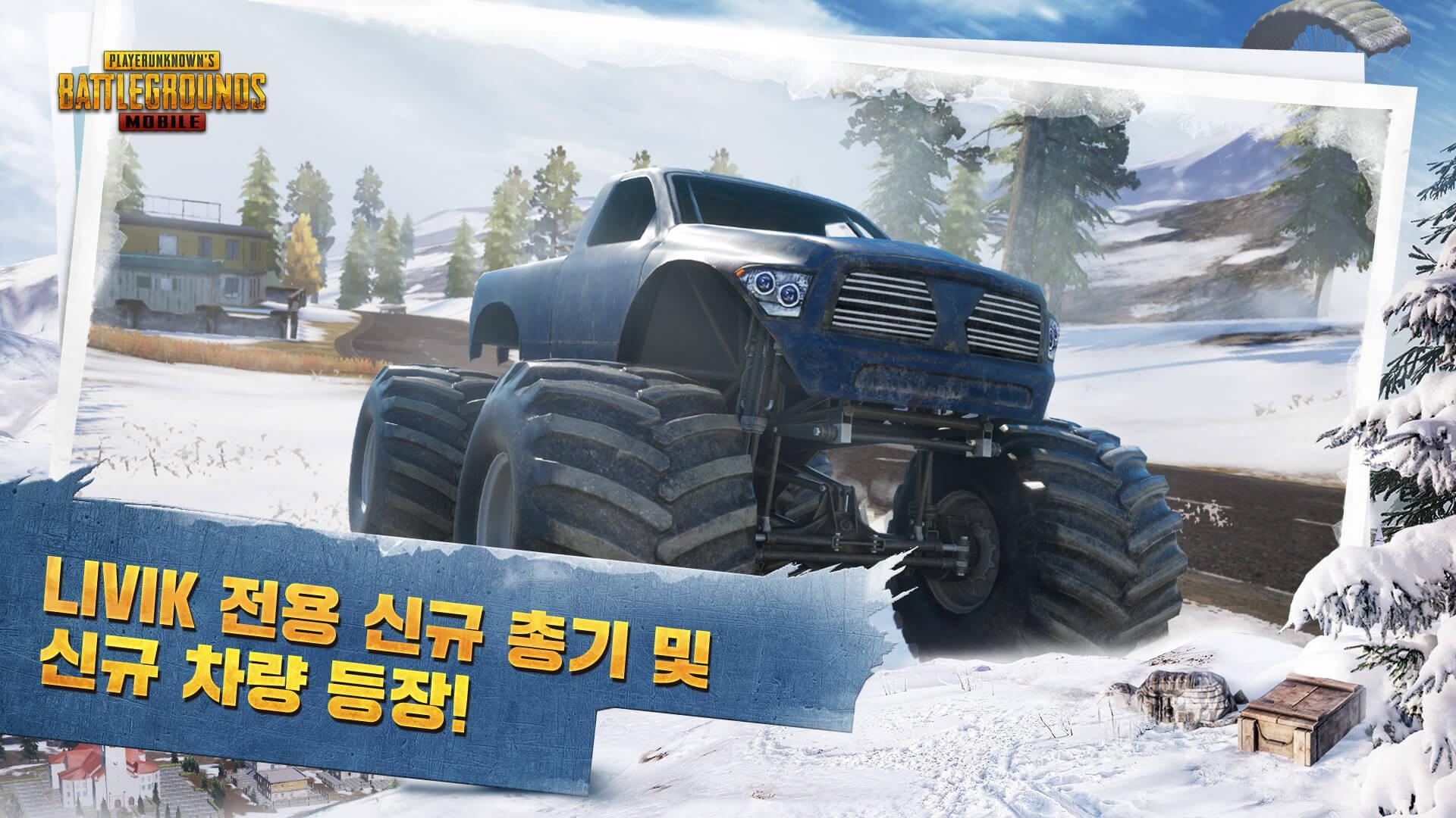 pubg官方版正版截图2