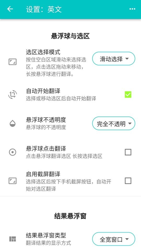 游戏翻译大师官网版截图2