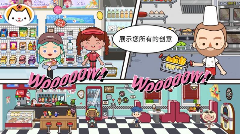 migatowemy world1.68最新版截图1