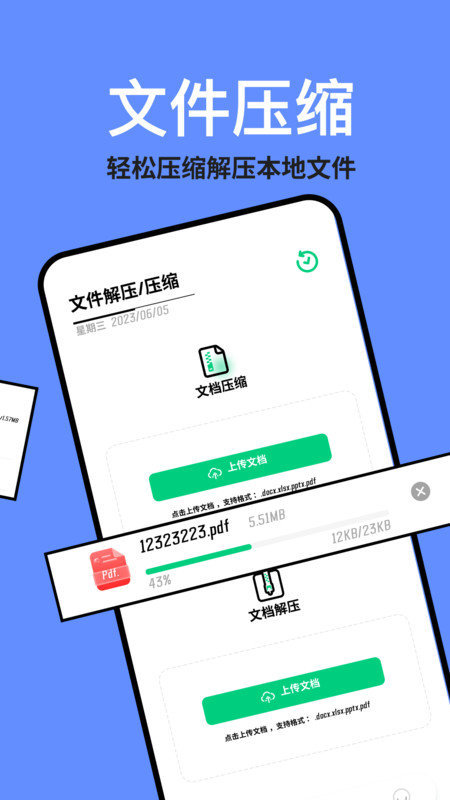 TapQuick助手截图1