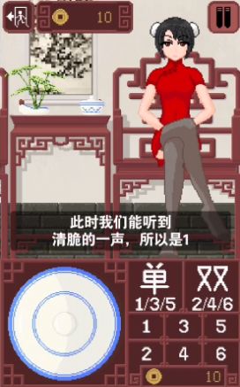 dicegame骰子少女2.0截图2