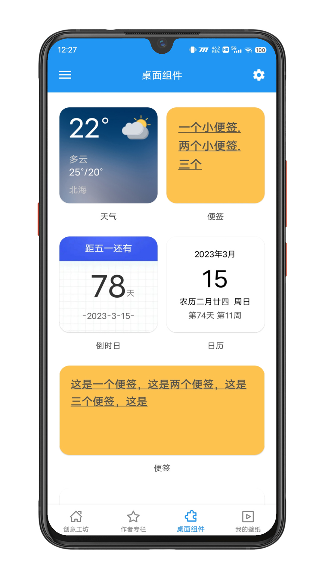 星空壁纸app截图3