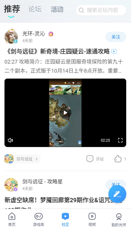 光环助手官网版截图3