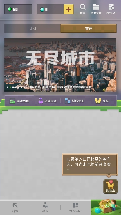 我的世界新春版本截图2