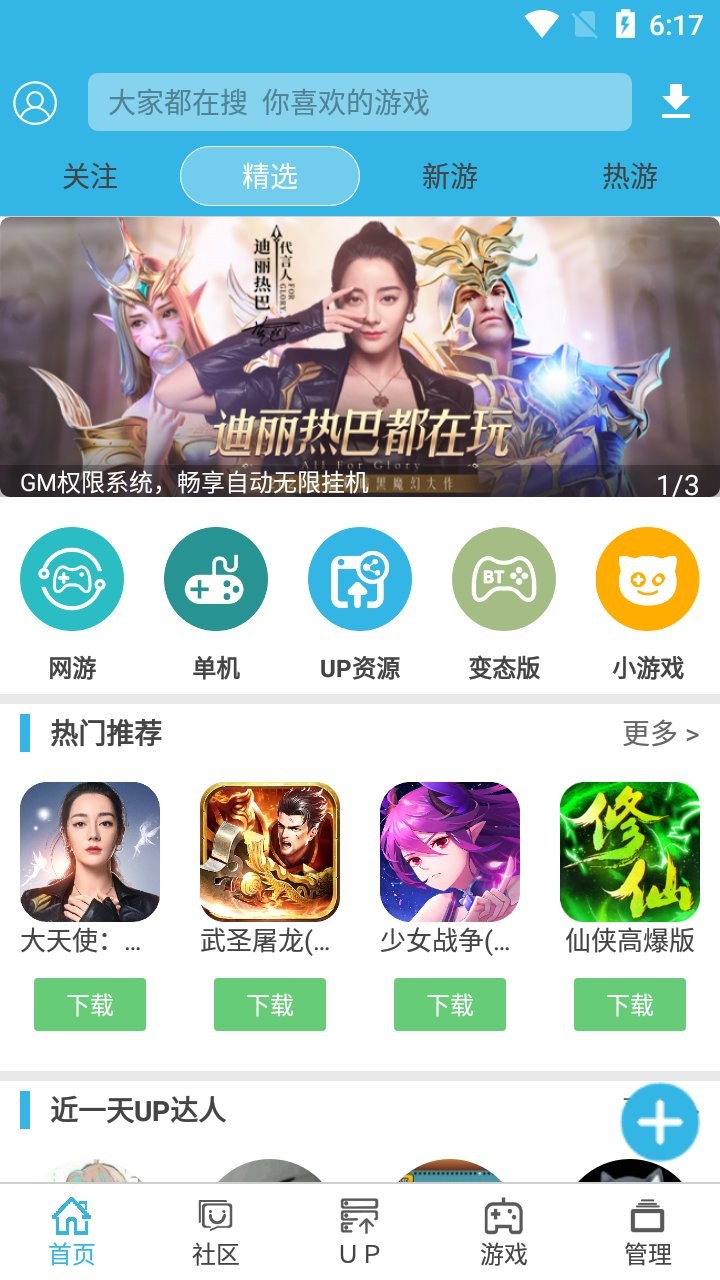 软天空官方正版截图3