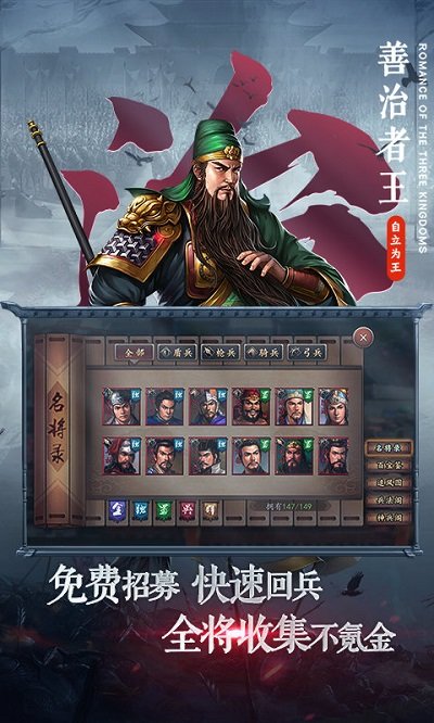 三国志2017截图3