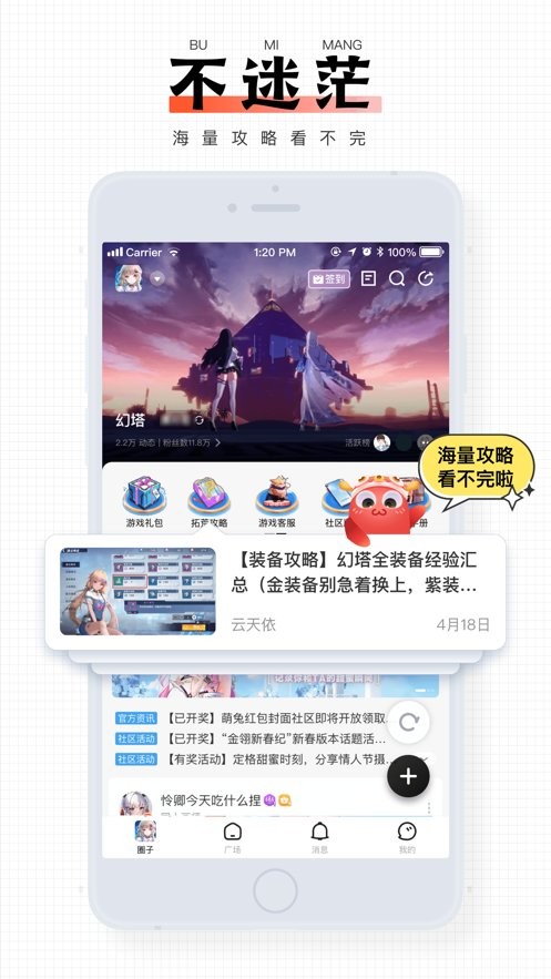 完美游戏社区app截图3