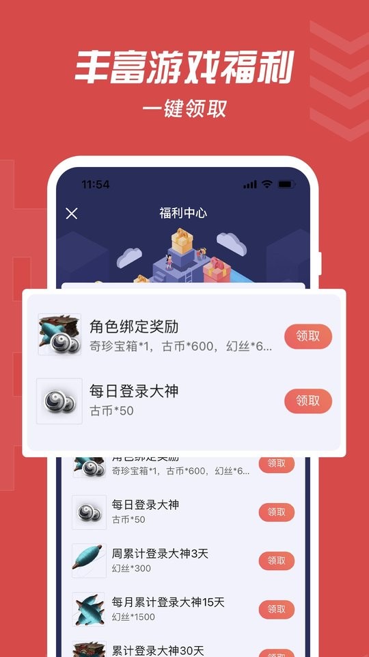 网易大神官方版截图3