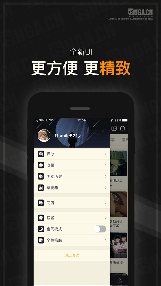 nga玩家社区app