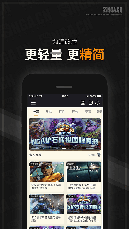 nga玩家社区app