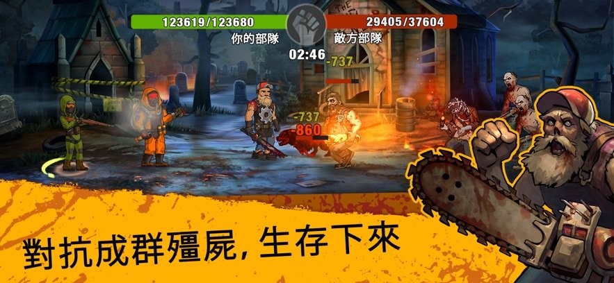 零城市最新版截图3