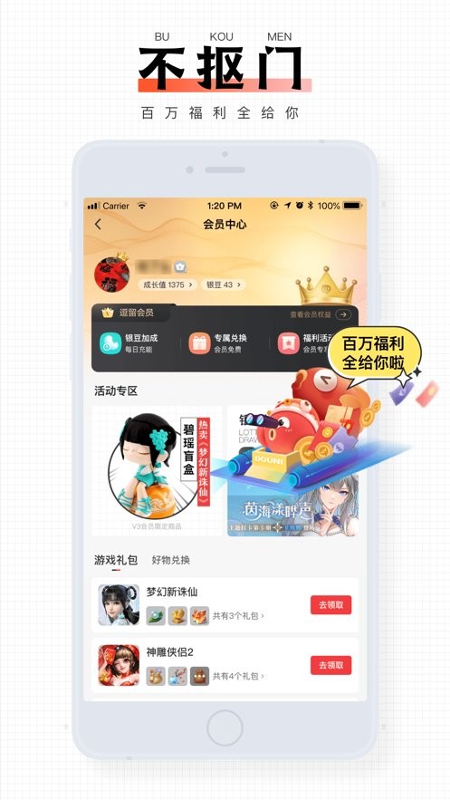 完美游戏社区app