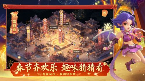 梦幻西游官网版截图4