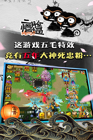 魔与道官网版截图4