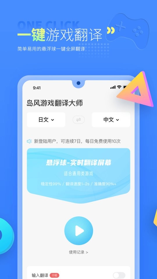 岛风游戏翻译截图3