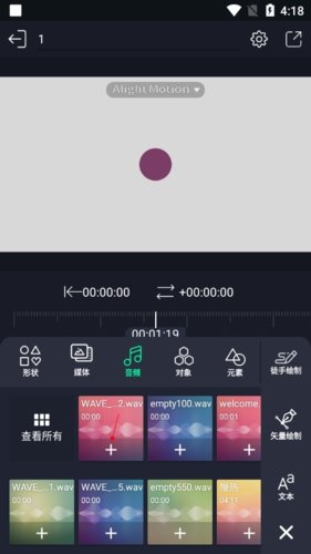 AlightMotion凉笙版截图1