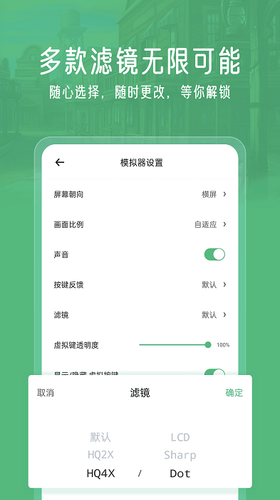 小马模拟器截图1